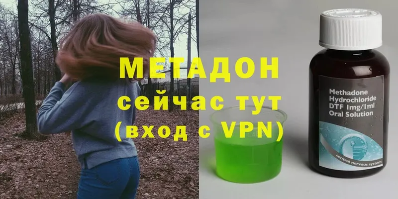 МЕТАДОН кристалл  закладка  Исилькуль 